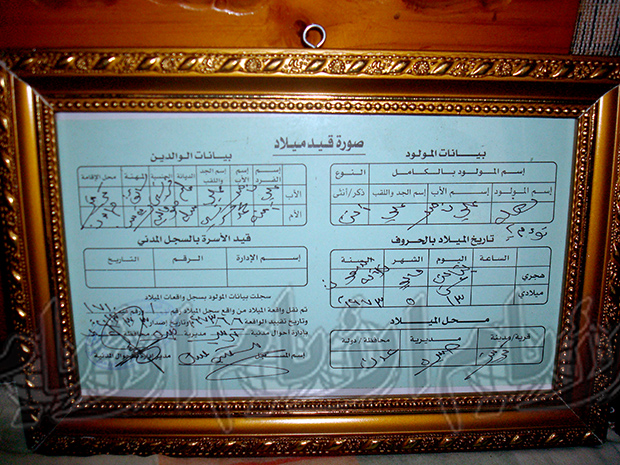 شهادات ميلاد جديدة بجنسية فرنسية