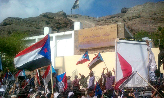 من الوقفة الاحتجاجية أمام محكمة استئناف عدن أمس من الوقفة الاحتجاجية أمام محكمة استئناف عدن أمس