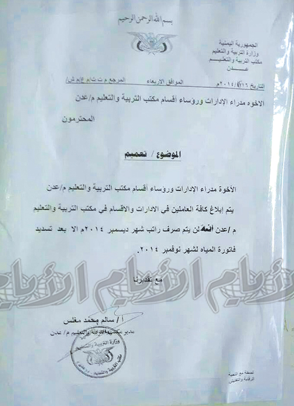 تعميم تعميم
