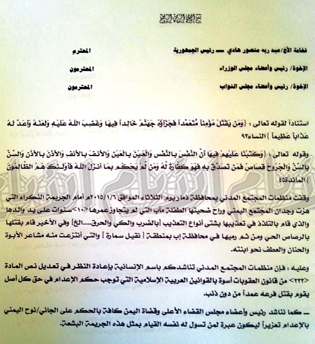 منظمات المجتمع المدني تناشدكم باسم الإنسانية منظمات المجتمع المدني تناشدكم باسم الإنسانية