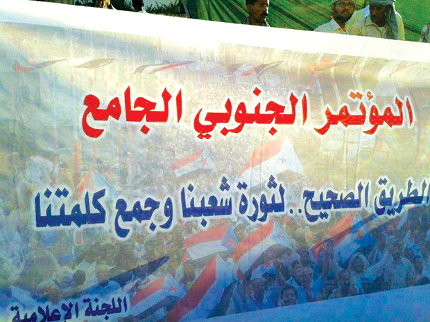 المؤتمر الجنوبي الجامع المؤتمر الجنوبي الجامع