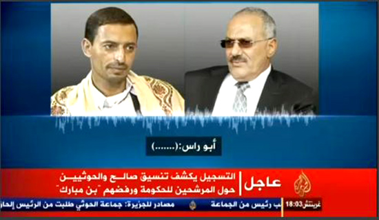 تسجيل صوتي مسرّب لمكالمة هاتفية بثتها قناة “الجزيرة” تسجيل صوتي مسرّب لمكالمة هاتفية بثتها قناة “الجزيرة”