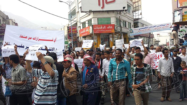 جانب من المتظاهرين أمس في تعز جانب من المتظاهرين أمس في تعز