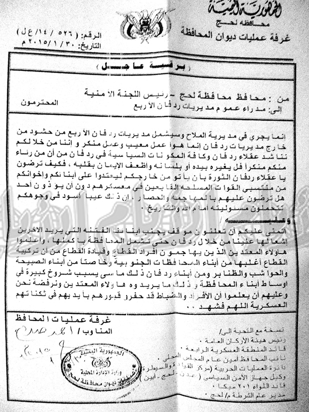برقية عاجلة رفعها إلى مدراء مديريات ردفان برقية عاجلة رفعها إلى مدراء مديريات ردفان