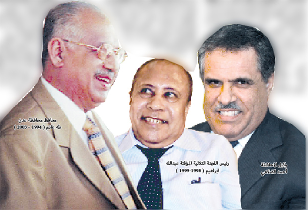 وكيل المحافظة أحمد الضلاعي و رئيس اللجنة التلالية المؤقتة عبدالله ابراهيم ( 1998-1999 ) و محافظ محافظة عدن
طه غانم ( 1994 - 2003 ) وكيل المحافظة أحمد الضلاعي و رئيس اللجنة التلالية المؤقتة عبدالله ابراهيم ( 1998-1999 ) و محافظ محافظة عدن
طه غانم ( 1994 - 2003 )