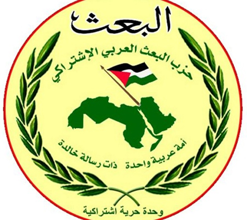 حزب البعث العربي الاشتراكي حزب البعث العربي الاشتراكي