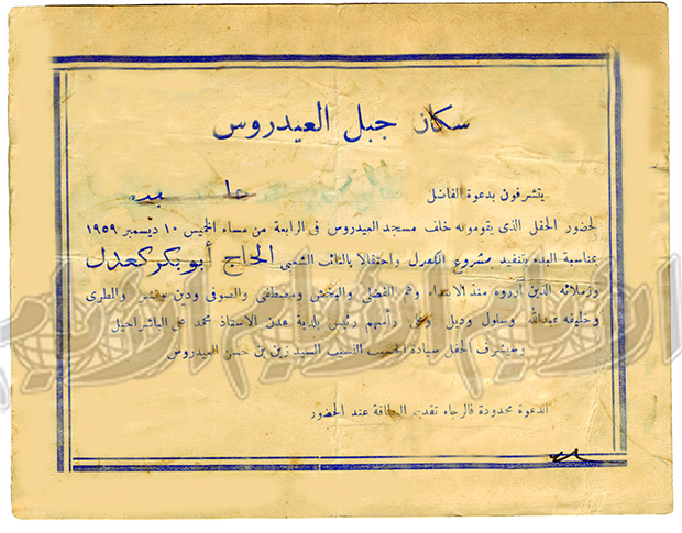 بطاقة الدعوة بطاقة الدعوة