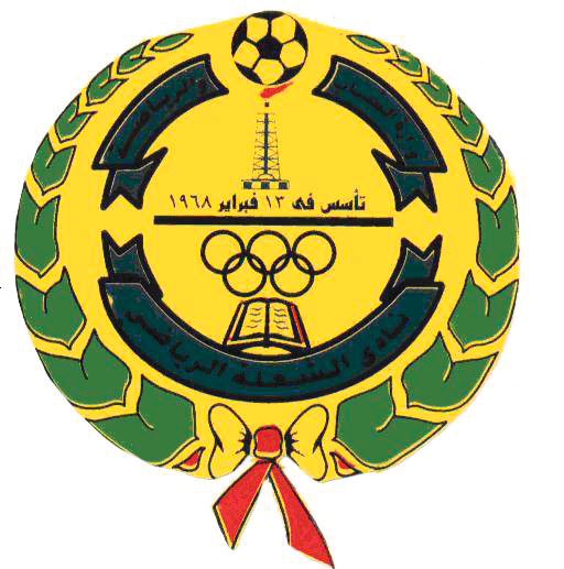 الشعلة الشعلة