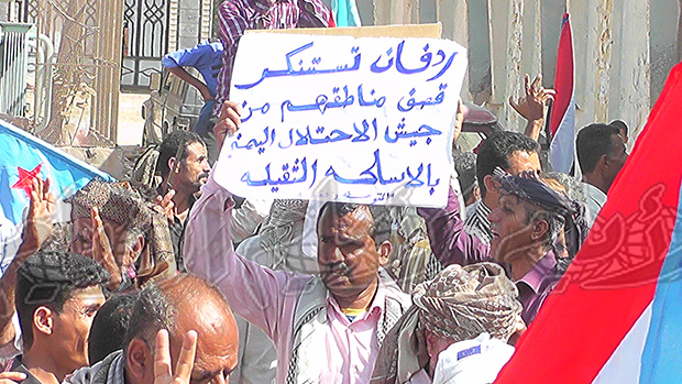 ردفان ردفان