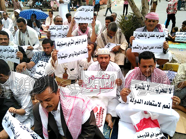 تأييد شرعية الرئيس عبدربه منصور هادي في ظل رفض شعبي واسع تأييد شرعية الرئيس عبدربه منصور هادي في ظل رفض شعبي واسع