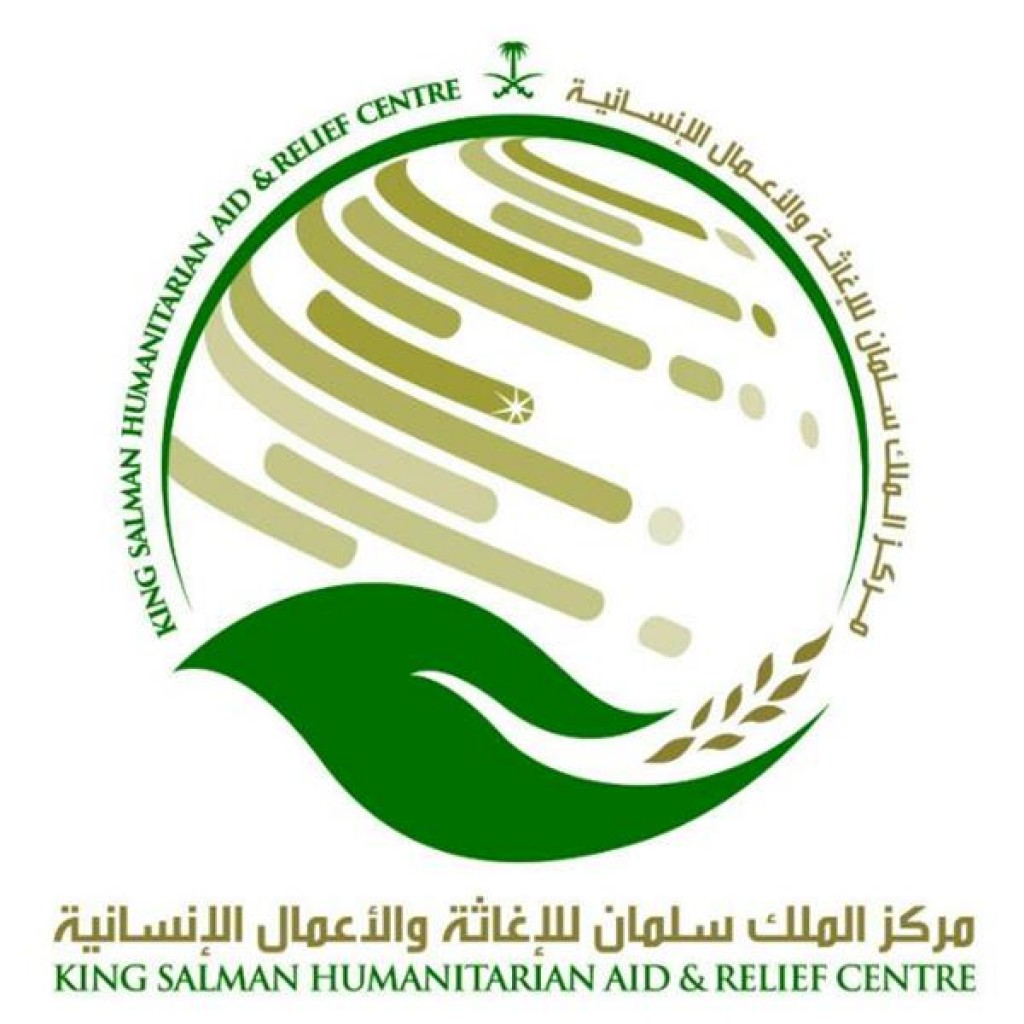 مركز الملك سلمان للإغاثة