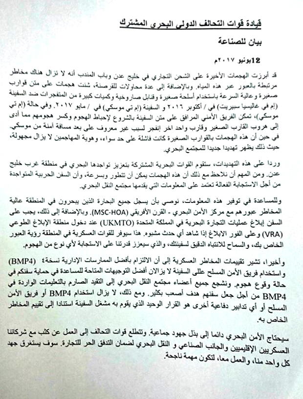 صورة من البيان صورة من البيان