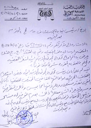  صورة من مذكرة