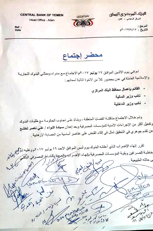 صورة من محضر الإجتماع صورة من محضر الإجتماع