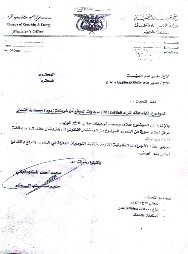 مذكرة مذكرة