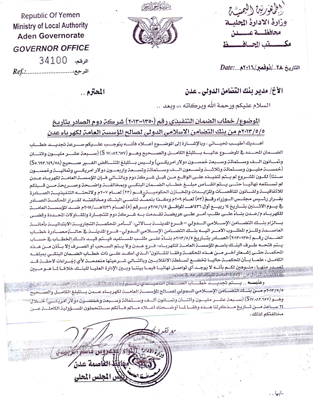 بنك التضامن الإسلامي الدولي بنك التضامن الإسلامي الدولي