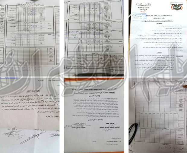 صورة من الوثائق صورة من الوثائق