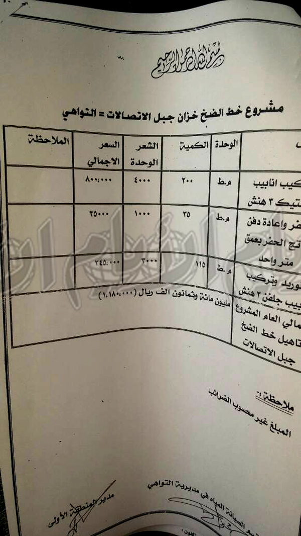 نسخة من بلاغ