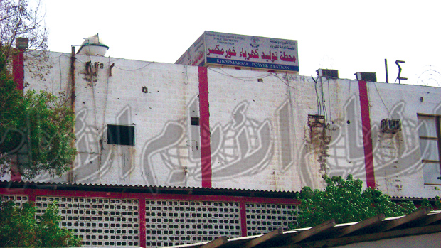 محطة توليد كهرباء خور مكسر
