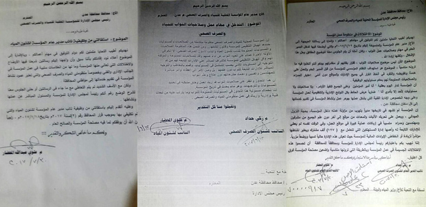 نسخة من لاستقالة نسخة من لاستقالة