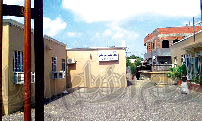 مجمع خور مكسر الصحي مجمع خور مكسر الصحي