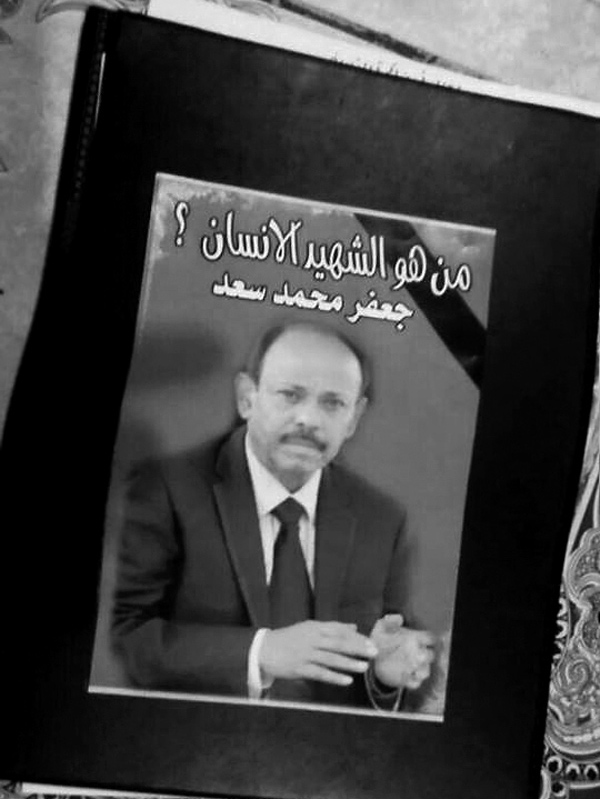 كتاب الشهيد جعفر كتاب الشهيد جعفر