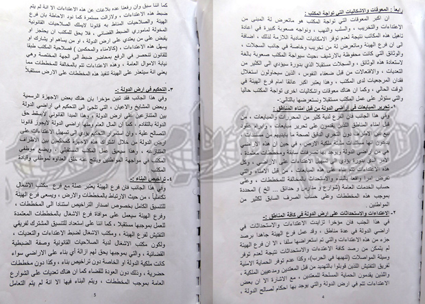 صور من الوثائق صور من الوثائق
