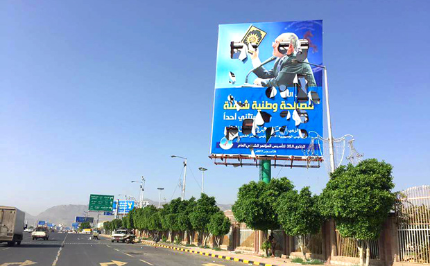 لوحة ممزقة لصالح على شارع السبعين
