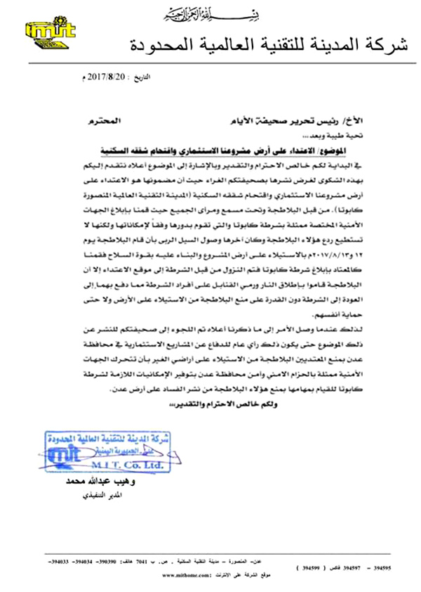 صورة من المذكرة صورة من المذكرة