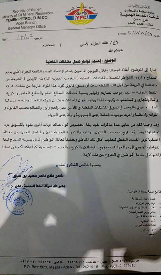 صورة من الرسالة صورة من الرسالة
