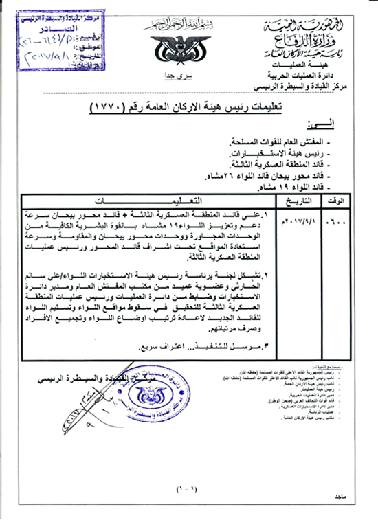 صورة من البيان صورة من البيان