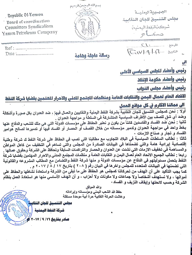 صورة من البيان صورة من البيان