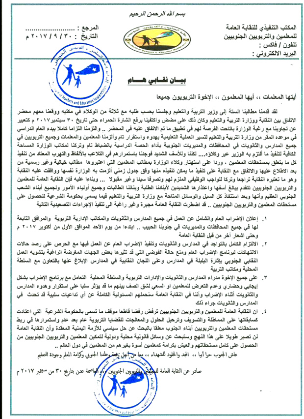 صورة من البيان صورة من البيان