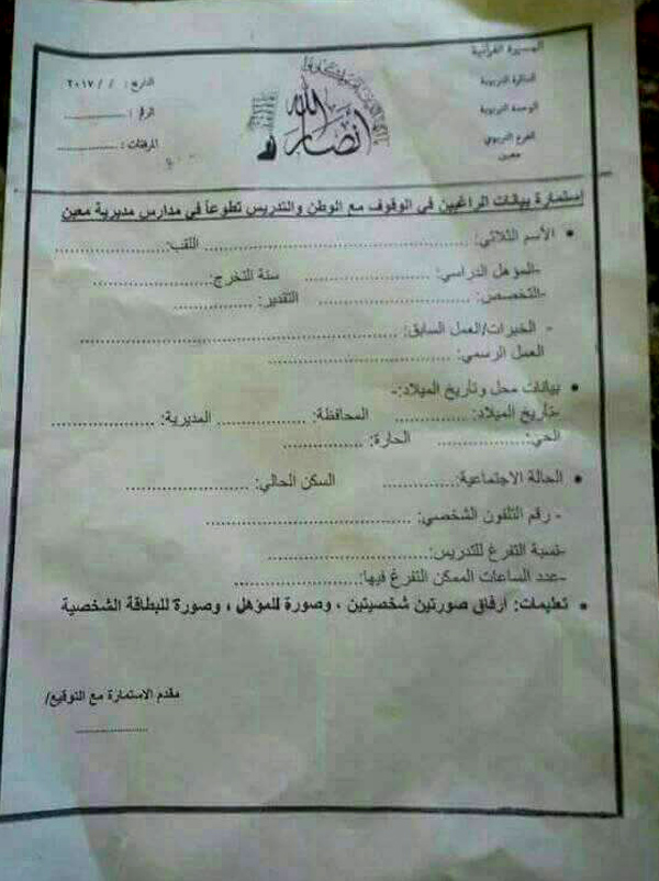 صورة من الإسثمارة صورة من الإسثمارة