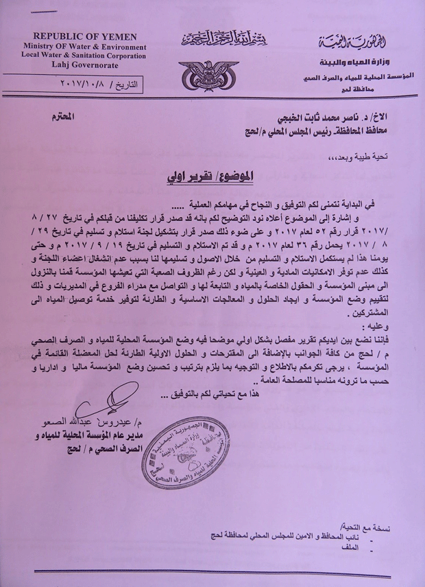 صورة من التقرير صورة من التقرير