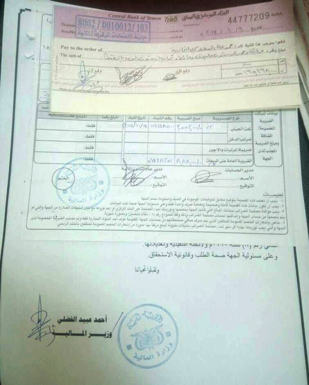 نسخة من الكشف