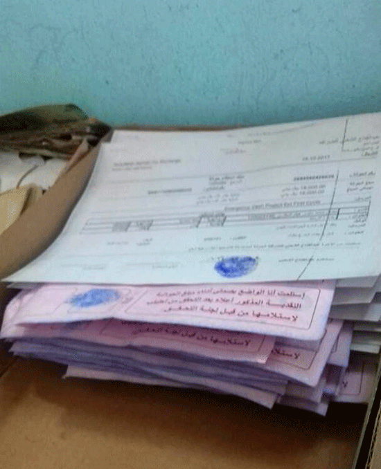 صورة من شيكات الرعاية 