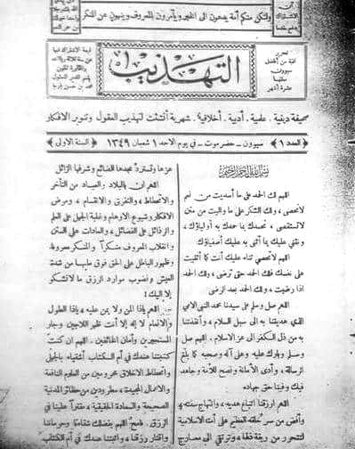 التهديب التهديب