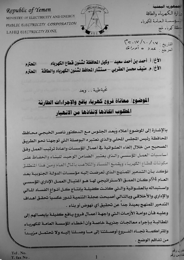 صورة من المذكرة صورة من المذكرة