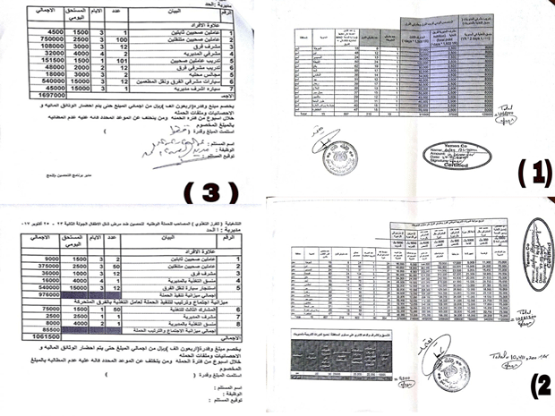 صورة من الوثائق