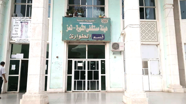 قسم الطوارئ قسم الطوارئ