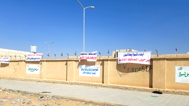 الشعارات على جدار المبنى