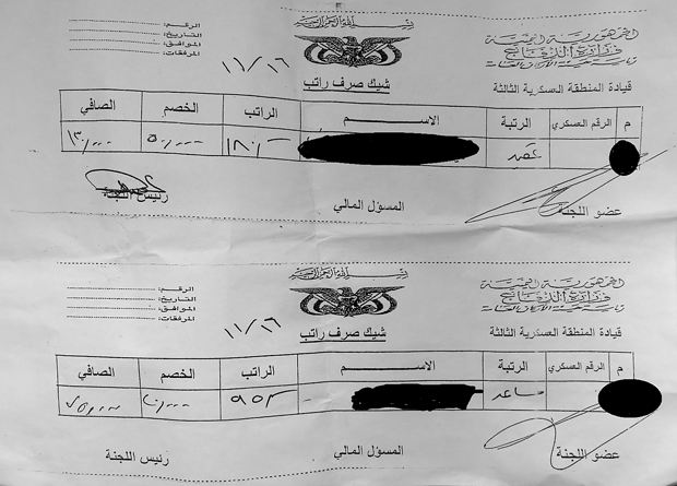 شيك الراتب شيك الراتب