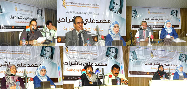 عدد من الشخصيات البارزة المشاركون بالندوة عدد من الشخصيات البارزة المشاركون بالندوة
