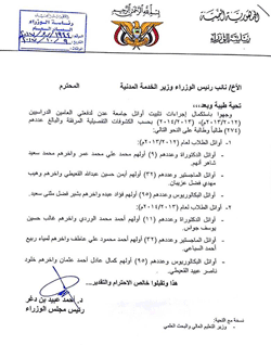 صورة من المناشدة صورة من المناشدة
