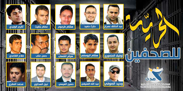 صورة للصحفيين المعتقلين
