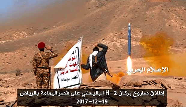 الصاروخ البالستي الذي أطلقه الحوثيون نحو السعودية الصاروخ البالستي الذي أطلقه الحوثيون نحو السعودية