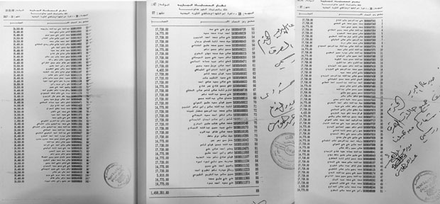صورة من الكشوفات صورة من الكشوفات
