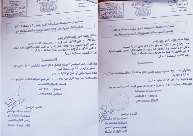 صورة من القرارات صورة من القرارات