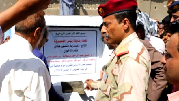 صورة لوضع حجر الاساس لبنا حرم جامعة ابين